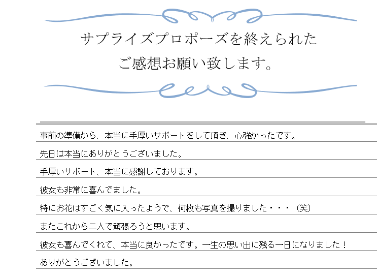 ケワラビーチリゾートにてサプライズプロポーズ 海外挙式 フォトウエディングならケアンズ ウエディング