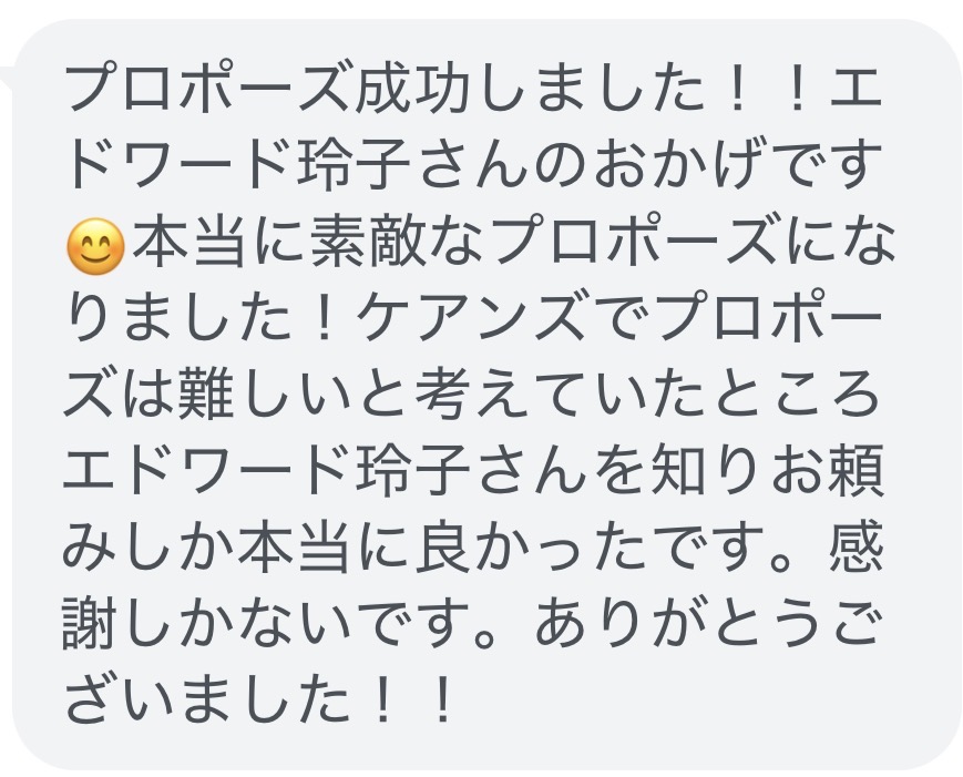 お客様からいただいたありがとうメッセージ